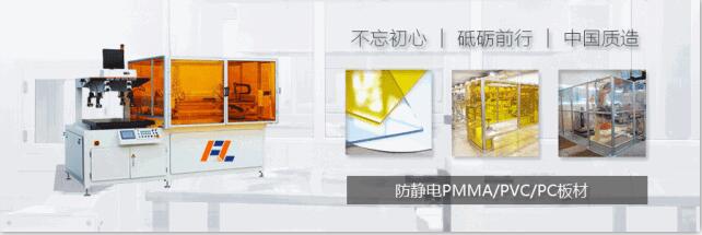 防靜電pc板國(guó)內(nèi)哪家做得好？